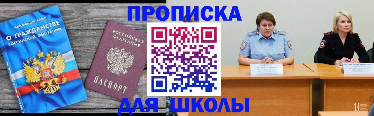 временная регистрация госуслуги в Советском