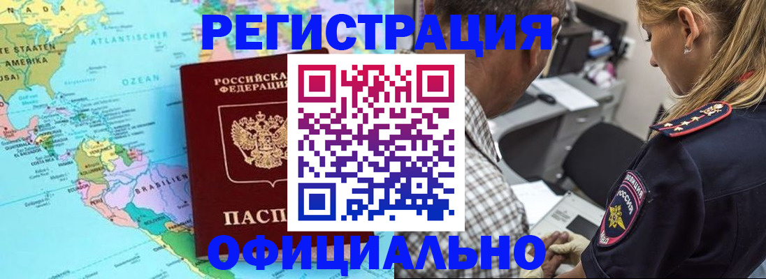 временная регистрация в квартире в Советском